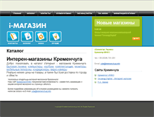 Tablet Screenshot of internet-magazin.kremenchug.info
